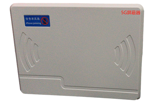 桑珠孜经济型移动通信干扰器7路
