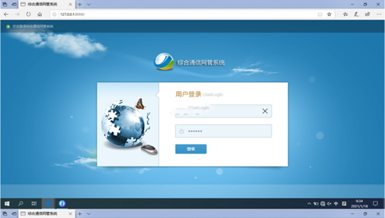  桑珠孜无线通信对讲调度网管系统