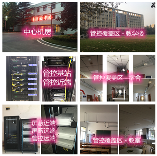  桑珠孜某军事院校管控案例（数字信令级）