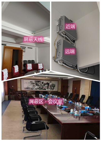  桑珠孜某机关单位会议室屏蔽案例（数字信令级）
